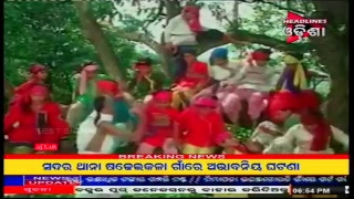 Watch à¬“à¬¡à¬¿à¬¶à¬¾ Prime Video