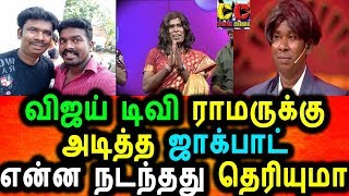 Watch à®µà®¿à®œà®¯à¯ à®Ÿà®¿à®µà®¿ à®°à®¾à®®à®°à¯ à®Žà®Ÿà¯à®¤à¯à®¤ à®…à®Ÿà¯à®¤à¯à®¤ à®…à®µà®¤à®¾à®°à®®à¯|Vijay Tv ramar|Ramar latest Comedy Show Video