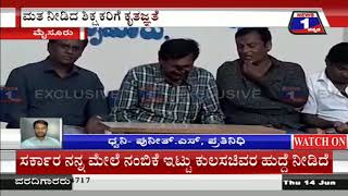 Watch à²¸à³à²¦à³à²¦à²¿à²—à³‹à²·à³à² à²¿à²¯à²²à³à²²à²¿ à²—à²³à²—à²³à²¨à³‡ à²…à²¤à³à²¤ à²¦à²•à³à²·à²¿à²£à²¶à²¿à²•à³à²·à²•à²° à²•à³à²·à³‡à²¤à³à²°à²¦ à²ªà²°à²¾à²œà²¿à²¤ â€˜à²•à³ˆâ€™ à²…à²­à³à²¯à²°à³à²¥à²¿ à²²à²•à³à²·à³à²®à²£à³..! Video