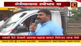 Watch à¤¨à¤—à¤° - à¤¶à¥‡à¤¤à¥€à¤®à¤¾à¤²à¤¾à¤²à¤¾ à¤¹à¤®à¥€à¤­à¤¾à¤µ à¤¦à¥‡à¤£à¥à¤¯à¤¾à¤šà¥€ à¤®à¤¾à¤—à¤£à¥€ Video