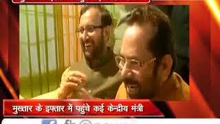 Watch à¤®à¥à¤–à¥à¤¤à¤¾à¤° à¤…à¤¬à¥à¤¬à¤¾à¤¸ à¤¨à¤•à¤µà¥€ à¤•à¥€ à¤‡à¤«à¥à¤¤à¤¾à¤° à¤ªà¤¾à¤°à¥à¤Ÿà¥€, à¤•à¥‡à¤‚à¤¦à¥à¤°à¥€à¤¯ à¤®à¤‚à¤¤à¥à¤°à¥€ à¤¸à¤®à¥‡à¤¤ à¤¤à¥€à¤¨ à¤¤à¤²à¤¾à¤• à¤ªà¥€à¤¡à¤¼à¤¿à¤¤ à¤®à¤¹à¤¿à¤²à¤¾à¤à¤‚ à¤­à¥€ à¤¹à¥à¤ˆà¤‚ à¤¶à¤¾à¤®à¤¿à¤² Video