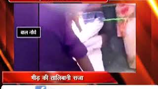 Watch à¤ªà¥à¤°à¥‡à¤®à¥€ à¤•à¥‡ à¤¸à¤¾à¤¥ à¤†à¤ªà¤¤à¥à¤¤à¤¿à¤œà¤¨à¤• à¤¹à¤¾à¤²à¤¤ à¤®à¥‡à¤‚ à¤¥à¥€ à¤ªà¤¤à¥à¤¨à¥€ , à¤ªà¤¤à¤¿ à¤¨à¥‡ à¤—à¤¾à¤µà¤‚ à¤µà¤¾à¤²à¥‹à¤‚ à¤•à¥‡ à¤¸à¤¾à¤¥ à¤•à¤¿à¤¯à¤¾ à¤¯à¥‡ à¤¹à¤¾à¤² Video