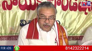 Watch à°²à±‹à°•à± à°¨à°¾à°¯à°•à± à°«à±Œà°‚à°¡à±‡à°·à°¨à±  à°¸à°¾à°¹à°¿à°¤à±à°¯ à°ªà±à°°à°·à±à°•à°¾à°°à°¾à°¨à°¿ à°…à°‚à°¦à±à°•à±à°¨à±à°¨  à°®à±€à°—à°¡ à°°à°¾à°®à°²à°¿à°‚à°— à°¸à±à°µà°¾à°®à°¿ Tv11 News Video