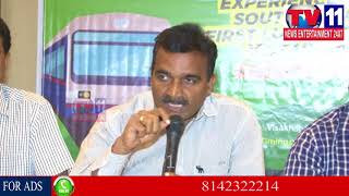 Watch à°µà°¿à°¶à°¾à°– à°²à±‹ 28 à°¨à±à°‚à°¡à°¿ à°ªà°°à±à°—à±à°²à± à°¤à°¿à°¯à±à°¯à°¨à±à°¨à±à°¨ à°…à°¦à±à°¦à°¾à°² à°°à±ˆà°²à± | à°¤à±†à°²à°¿à°ªà°¿à°¨ à°°à±ˆà°²à±à°µà±‡ à°…à°§à°¿à°•à°¾à°°à±à°²à± | Tv11 News | 27-11-2017 Video