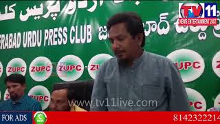 Watch à°œà°¹à±€à°°à°¾à°¬à°¾à°¦à± à°²à±‹ à°‰à°°à±à°¦à±‚ à°ªà±à°°à±†à°¸à± à°•à±à°²à°¬à± à°¨à± à°ªà±à°°à°¾à°°à°‚à°¬à°¿à°‚à°šà°¿à°¨ mlc md.à°«à°°à±€à°¦à±à°¦à±à°§à°¿à°¨à± | Tv11 News | 30-11-2017 Video