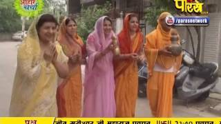 Watch Aaharcharya | Yog Sagar Ji Maharaj | Aagam Sagar ji Maharaj | 29-10-2017 Video