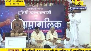 Watch Muni Tarun Sagar Ji Maharaj | Muradnagar(U.P) | 29-01-2017 | LIVE - Part 1 Video