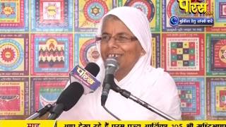 Watch Aryika Sristi Bhushan Mata Ji | Pravachan | Ep - 20 Video