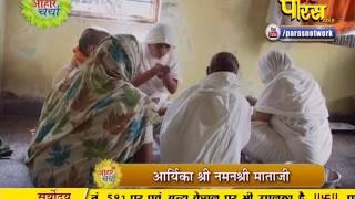 Watch Aaharcharya Nirbhay Sagar Ji Maharaj, Namamati Mata Ji - 30-01-2017 Video