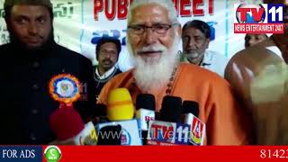 Watch à°œà°¾à°¹à°¿à°°à°¾à°¬à°¾à°¦à± à°²à±‹ à°ªà±à°°à°µà°•à±à°¤ à°®à°¹à°®à±‚à°¦à± à°¸à°²à°¾à°‚ à°¦à±‡à°¶ à°ªà°°à°¿à°šà°¯ à°‰à°¦à±à°¯à°®à°‚ | Tv11 News | 06-12-2017 Video