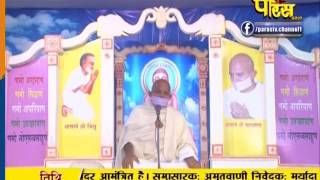 Watch Vishesh | Ach. Mahashraman Ji | Pravachan | Ep - 1735 | 31-01-2017 Video