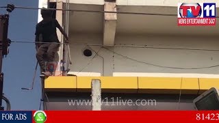 Watch à°¶à°‚à°·à°¾à°¬à°¾à°¦à± à°¸à°®à±€à°ªà°‚à°²à±‹à°¨à°¿  à°¬à°¿à°²à±à°¡à°¿à°‚à°—à± à°ªà±ˆ à°¨à±à°‚à°¡à°¿ à°¦à±‚à°•à±à°¤à°¾à°¨à°‚à°Ÿà±‚ à°¹à°²à± à°šà°²à± à°šà±‡à°¸à°¿à°¨ à°¯à±à°µà°•à±à°¡à± | Tv11 News | 09-12-2017 Video