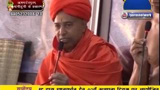 Watch PP. Gyanmati Mata Ji | Mangi-Tungi Ji (Nashik) | 02-02-2017 | LIVE - Part 5 Video