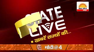 Watch STATE LIVE #Channel India Live Video