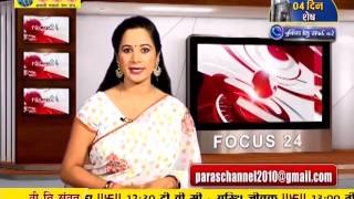 Watch Focus 24 | 02-02-2017 Video