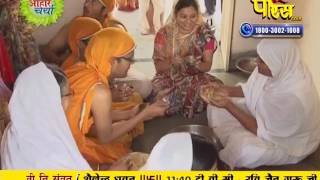 Watch Aaharcharya | Vidya Sagar Ji Maharaj | Chinmay Sagar ji Maharaj | 01-02-2017 Video