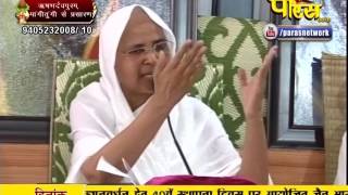 Watch PP. Gyanmati Mata Ji | Mangi-Tungi Ji (Nashik) | 02-02-2017 | LIVE - Part 8 Video