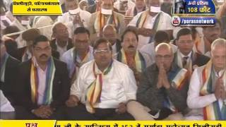 Watch Ach. Mahashraman Ji | Siligudi | 03-02-2017 | LIVE - Part 2 Video
