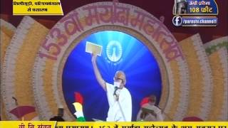 Watch Ach. Mahashraman Ji | Siligudi | 03-02-2017 | LIVE - Part 5 Video