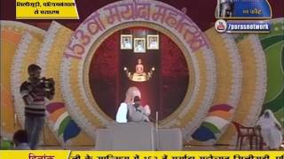 Watch Ach. Mahashraman Ji | Siligudi | 03-02-2017 | LIVE - Part 8 Video