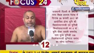 Watch Focus 24 | 04-02-2017 Video