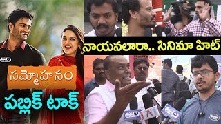 Watch Sammohanam Public Talk | Sammohanam Movie Public Response | Sammohanam Public Review | Top Telugu TV Video