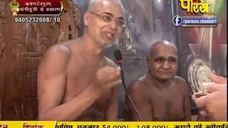 Watch PP. Gyanmati Mata Ji | Mangi-Tungi Ji (Nashik) | 04-02-2017 | LIVE - Part 5 Video