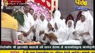 Watch PP. Gyanmati Mata Ji | Mangi-Tungi Ji (Nashik) | 04-02-2017 | LIVE - Part 6 Video