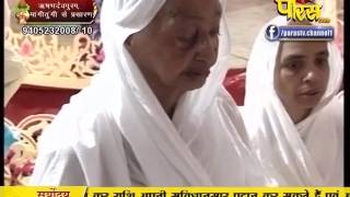Watch PP. Gyanmati Mata Ji | Mangi-Tungi Ji (Nashik) | 05-02-2017 | LIVE - Part 1 Video