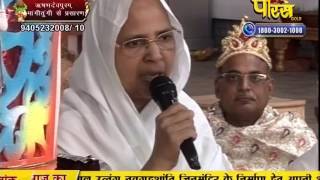 Watch PP. Gyanmati Mata Ji | Mangi-Tungi Ji (Nashik) | 05-02-2017 | LIVE - Part 6 Video