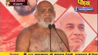 Watch Muni Sudha Sagar Ji Maharaj | Vijaynagar (Raj) | 05-02-2017 | LIVE - Part 2 Video