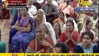 Watch PP. Gyanmati Mata Ji | Mangi-Tungi Ji (Nashik) | 04-02-2017 | LIVE - Part 9 Video