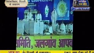 Watch Ach. Mahashraman Ji Maharaj | Delhi | 05-02-2017 | LIVE - Part 6 Video