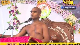 Watch Ach. Sunil Sagar Ji Maharaj | Pravachan | Ep - 297 Video