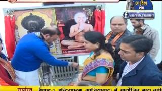 Watch Vishesh | Viharsh Sagar Ji Maharaj, Indrapuram Video