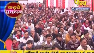 Watch Muni Shri Tarun Sagar Ji Maharaj | Pravachan | Ep - 485 Video