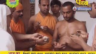 Watch Aaharcharya Daya Sagar Ji Maharaj, Vishrant Sagar Ji Maharaj - 06-02-2017 Video
