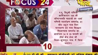Watch Focus 24 | 06-02-2017 Video
