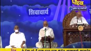 Watch AC. Samrat Shivmuni Ji Maharaj | Pravachan | Ep - 464 Video
