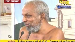 Watch Praman Sagar Ji Maharaj | Shanka Samadhan | LIVE | 06-02-2017 - Part 1 Video