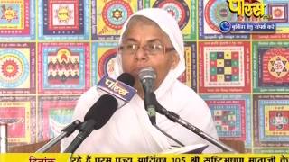 Watch Aryika Sristhi Bhushan Mata Ji | Pravachan | Ep - 26 Video