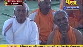 Watch Shri Vishudh Sagar Ji Maharaj | Nehru Nagar (Bhopal) | 08-02-2017 | LIVE - Part 4 Video