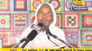 Watch Aryika Sristhi Bhushan Mata Ji | Pravachan | Ep - 27 Video