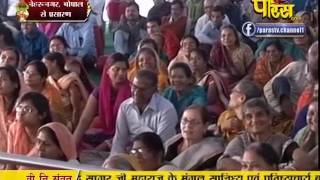 Watch Shri Vishudh Sagar Ji Maharaj | Nehru Nagar (Bhopal) | 08-02-2017 | LIVE - Part 9 Video