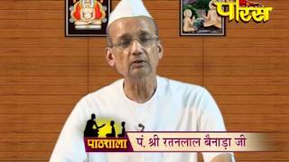 Watch Pathshala | R L Banada Ji | Chardhala | Ep 31 Video