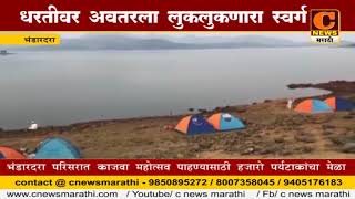 Watch à¤°à¤¾à¤œà¥à¤° - à¤§à¤°à¤¤à¥€à¤µà¤° à¤…à¤µà¤¤à¤°à¤²à¤¾ à¤²à¥à¤•à¤²à¥à¤•à¤£à¤¾à¤°à¤¾ à¤¸à¥à¤µà¤°à¥à¤— Video