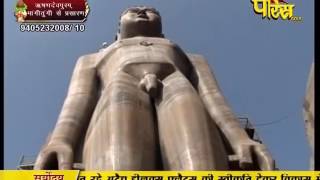 Watch Aryika Gyanmati Mata Ji | Mangi-Tungi Ji (Nashik) | 12-02-2017 | LIVE - Part 1 Video