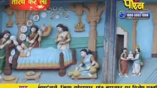 Watch Teerth Karlo Punya Kamalo (Bahubali-Kumbhoj) | 10-02-2017 Video