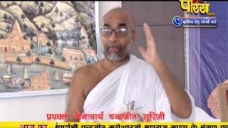 Watch Chandrajit Surishwar Ji Maharaj | Pravachan | Ep - 26 Video