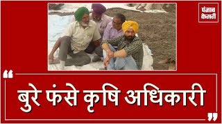 Watch à¤§à¤¾à¤¨ à¤•à¥€ à¤«à¤¸à¤² à¤²à¤—à¤¾à¤¨à¥‡ à¤¸à¥‡ à¤°à¥‹à¤•à¤¨à¥‡ à¤†à¤ officers à¤•à¥‹ farmers à¤¨à¥‡ à¤¬à¤¨à¤¾à¤¯à¤¾ à¤¬à¤‚à¤¦à¥€ Video